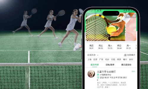 在线网球运动预约小程序实现案例